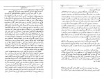 دانلود PDF کتاب دل کور اسماعیل فصیح 📕-1