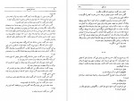 دانلود PDF کتاب دل کور اسماعیل فصیح 📕-1