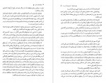 دانلود PDF کتاب دوقلوهای عجیب احمد قاضی 📕-1