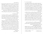 دانلود PDF کتاب دوقلوهای عجیب احمد قاضی 📕-1