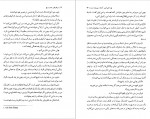 دانلود PDF کتاب دوقلوهای عجیب احمد قاضی 📕-1