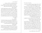 دانلود PDF کتاب دوقلوهای عجیب احمد قاضی 📕-1