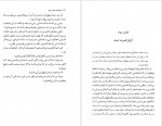 دانلود PDF کتاب دوقلوهای عجیب احمد قاضی 📕-1