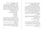 دانلود PDF کتاب دومین حلقه قدرت مسعود کاظمی 📕-1