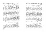 دانلود PDF کتاب دومین حلقه قدرت مسعود کاظمی 📕-1