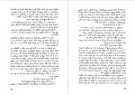 دانلود PDF کتاب دومین حلقه قدرت مسعود کاظمی 📕-1