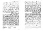 دانلود PDF کتاب دیروز و امروز ویلیام سامرست موام 📕-1