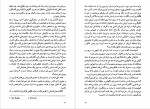 دانلود PDF کتاب دیروز و امروز ویلیام سامرست موام 📕-1