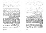 دانلود PDF کتاب دیروز و امروز ویلیام سامرست موام 📕-1