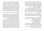 دانلود PDF کتاب دیروز و امروز ویلیام سامرست موام 📕-1