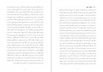 دانلود PDF کتاب دیکتاتوری خدا در ایران دکتر سین عین 📕-1