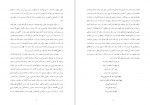 دانلود PDF کتاب دیکتاتوری خدا در ایران دکتر سین عین 📕-1