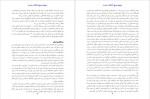 دانلود PDF کتاب روانشناسی اجتماعی شکر کن 📕-1