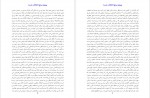 دانلود PDF کتاب روانشناسی اجتماعی شکر کن 📕-1