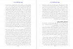 دانلود PDF کتاب روانشناسی اجتماعی شکر کن 📕-1