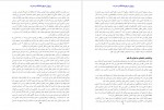 دانلود PDF کتاب روانشناسی اجتماعی شکر کن 📕-1