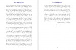 دانلود PDF کتاب روانشناسی اجتماعی شکر کن 📕-1