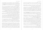 دانلود PDF کتاب رگ تاک فاضل غیبی 📕-1
