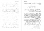 دانلود PDF کتاب ریاضیات گسسته ارژنگ علی آبادی 📕-1