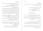 دانلود PDF کتاب ریاضیات گسسته ارژنگ علی آبادی 📕-1