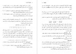 دانلود PDF کتاب ریاضیات گسسته ارژنگ علی آبادی 📕-1