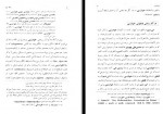 دانلود PDF کتاب ریاضیدانان ایرانی ابوالقاسم قربانی 📕-1