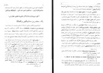 دانلود PDF کتاب ریاضیدانان ایرانی ابوالقاسم قربانی 📕-1