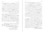 دانلود PDF کتاب ریاضیدانان ایرانی ابوالقاسم قربانی 📕-1