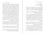 دانلود PDF کتاب زندگی سراسر حل مسئله است کارل پوپر 📕-1