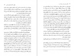 دانلود PDF کتاب زندگی سراسر حل مسئله است کارل پوپر 📕-1