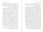 دانلود PDF کتاب زندگی سراسر حل مسئله است کارل پوپر 📕-1