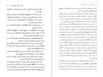 دانلود PDF کتاب زندگی سراسر حل مسئله است کارل پوپر 📕-1