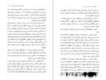 دانلود PDF کتاب زندگی سراسر حل مسئله است کارل پوپر 📕-1