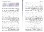 دانلود PDF کتاب زن ایده آل چطور همسرتان را مجذوب خود کنید ماری فرلئو 📕-1