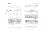 دانلود PDF کتاب ساری و آغاز تمدن برنج درویش‌ علی کولائیان 📕-1