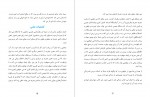 دانلود PDF کتاب سایکوسایبرنتیک مالتز 📕-1