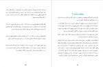 دانلود PDF کتاب سایکوسایبرنتیک مالتز 📕-1