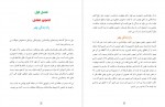 دانلود PDF کتاب سایکوسایبرنتیک مالتز 📕-1