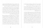 دانلود PDF کتاب سایکوسایبرنتیک مالتز 📕-1