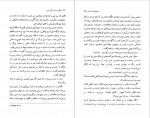 دانلود PDF کتاب سرگذشت آرتور گوردن پیم از آلن پو 📕-1