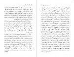 دانلود PDF کتاب سرگذشت آرتور گوردن پیم از آلن پو 📕-1