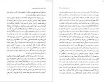 دانلود PDF کتاب سرگذشت آرتور گوردن پیم از آلن پو 📕-1