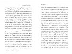 دانلود PDF کتاب سرگذشت آرتور گوردن پیم از آلن پو 📕-1