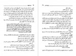 دانلود PDF کتاب سزار و کلئوپاترا کاظم نحیفی 📕-1