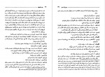 دانلود PDF کتاب سزار و کلئوپاترا کاظم نحیفی 📕-1