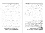 دانلود PDF کتاب سزار و کلئوپاترا کاظم نحیفی 📕-1