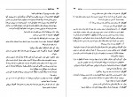 دانلود PDF کتاب سزار و کلئوپاترا کاظم نحیفی 📕-1