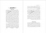 دانلود PDF کتاب سفرنامه ی والتر هینتس پرویز رجبی 📕-1