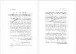 دانلود PDF کتاب سفرنامه ی والتر هینتس پرویز رجبی 📕-1