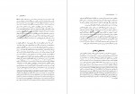 دانلود PDF کتاب سفرنامه ی والتر هینتس پرویز رجبی 📕-1